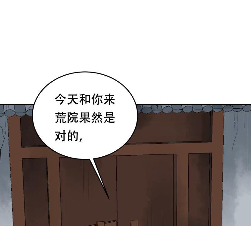 战神狂妃：凤倾天下韩漫全集-第105话 再遇红衣男子无删减无遮挡章节图片 