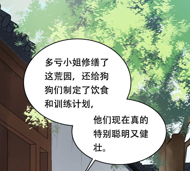 战神狂妃：凤倾天下韩漫全集-第105话 再遇红衣男子无删减无遮挡章节图片 