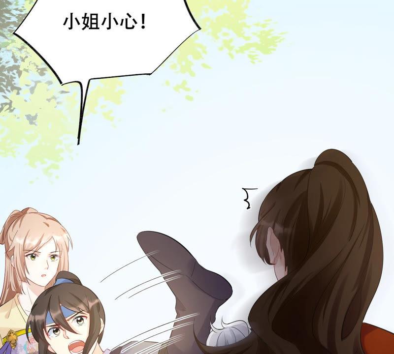 战神狂妃：凤倾天下韩漫全集-第105话 再遇红衣男子无删减无遮挡章节图片 
