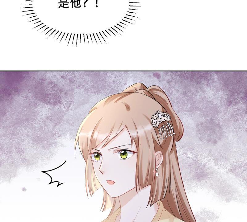 战神狂妃：凤倾天下韩漫全集-第105话 再遇红衣男子无删减无遮挡章节图片 