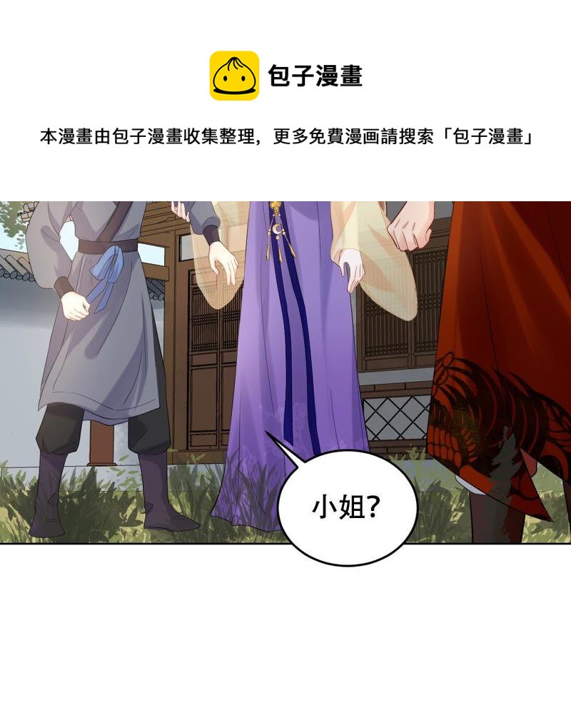 战神狂妃：凤倾天下韩漫全集-第105话 再遇红衣男子无删减无遮挡章节图片 