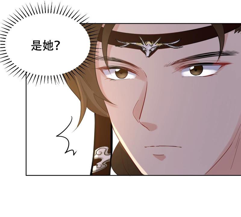 战神狂妃：凤倾天下韩漫全集-第105话 再遇红衣男子无删减无遮挡章节图片 