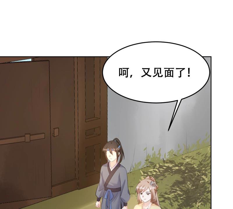 战神狂妃：凤倾天下韩漫全集-第105话 再遇红衣男子无删减无遮挡章节图片 