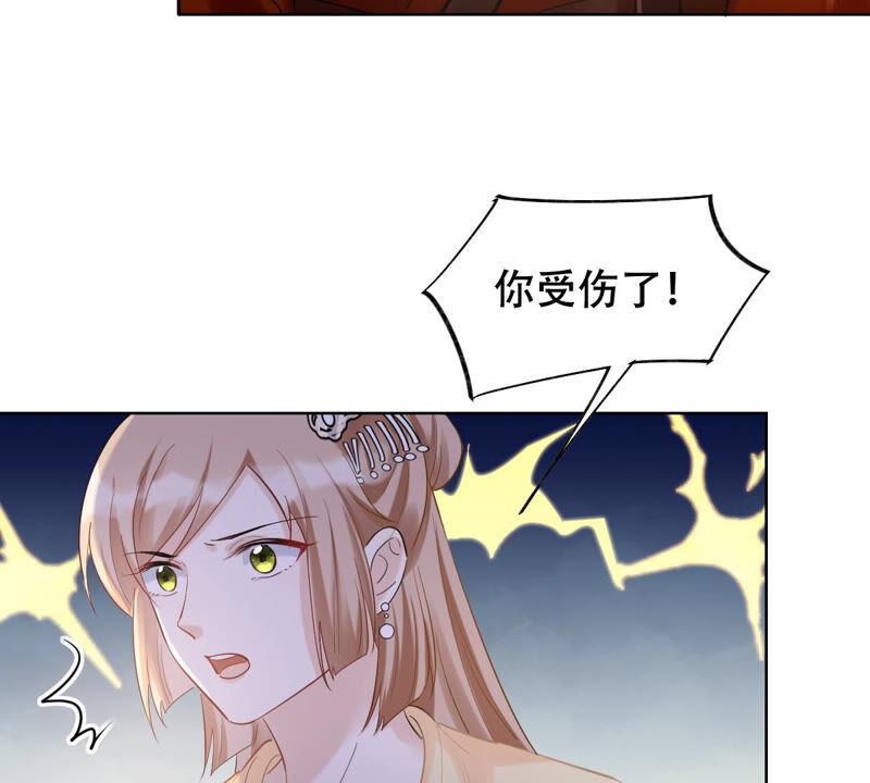 战神狂妃：凤倾天下韩漫全集-第105话 再遇红衣男子无删减无遮挡章节图片 