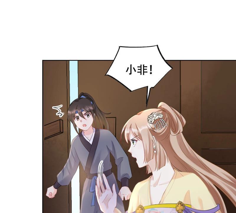 战神狂妃：凤倾天下韩漫全集-第105话 再遇红衣男子无删减无遮挡章节图片 