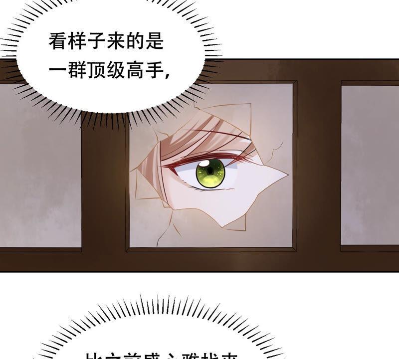 战神狂妃：凤倾天下韩漫全集-第105话 再遇红衣男子无删减无遮挡章节图片 