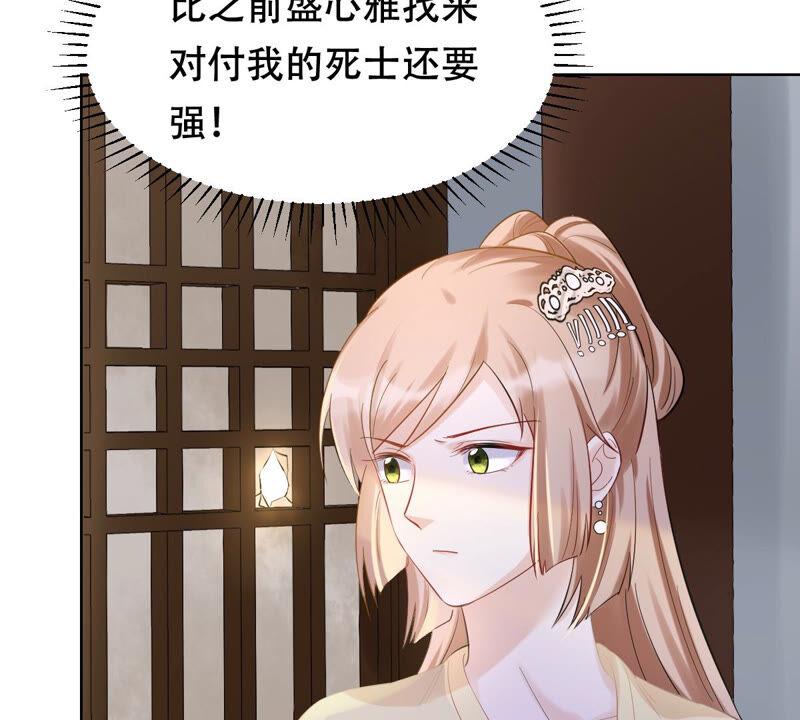 战神狂妃：凤倾天下韩漫全集-第105话 再遇红衣男子无删减无遮挡章节图片 