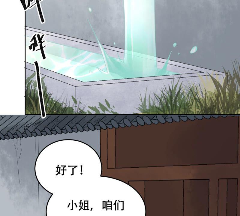 战神狂妃：凤倾天下韩漫全集-第105话 再遇红衣男子无删减无遮挡章节图片 