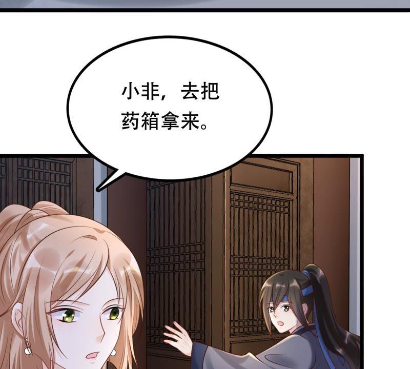 战神狂妃：凤倾天下韩漫全集-第106话 我们扯平了无删减无遮挡章节图片 