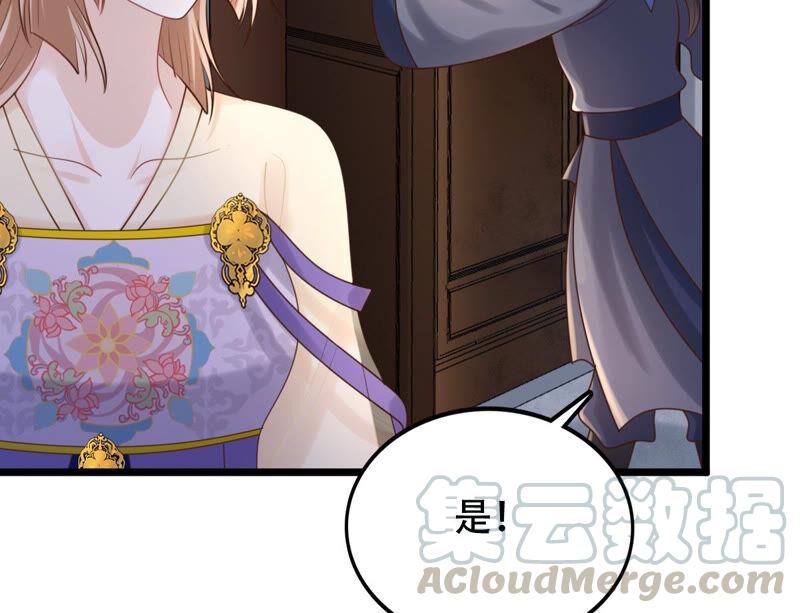 战神狂妃：凤倾天下韩漫全集-第106话 我们扯平了无删减无遮挡章节图片 
