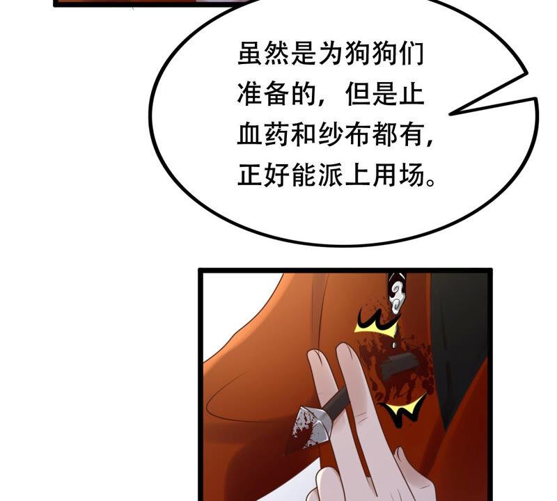 战神狂妃：凤倾天下韩漫全集-第106话 我们扯平了无删减无遮挡章节图片 
