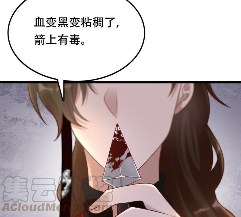 战神狂妃：凤倾天下韩漫全集-第106话 我们扯平了无删减无遮挡章节图片 
