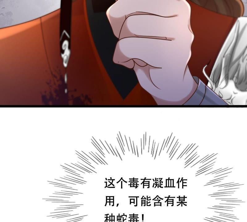 战神狂妃：凤倾天下韩漫全集-第106话 我们扯平了无删减无遮挡章节图片 