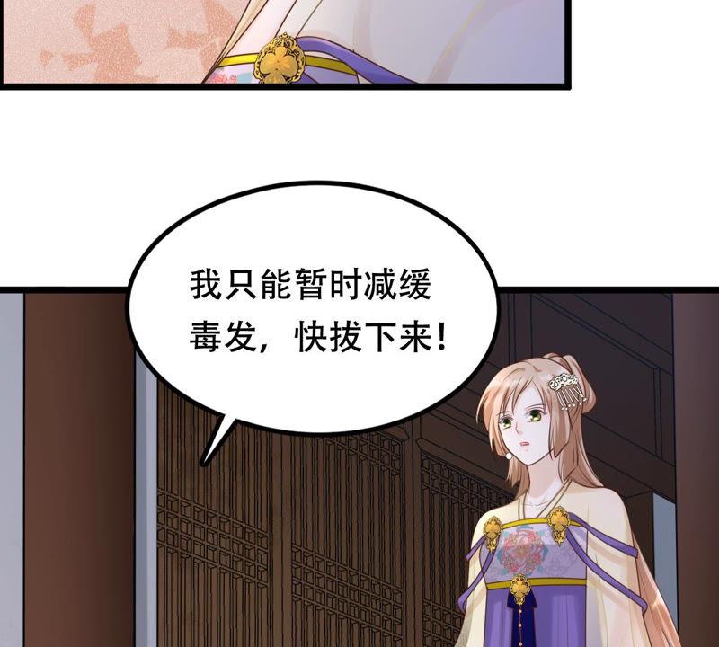 战神狂妃：凤倾天下韩漫全集-第106话 我们扯平了无删减无遮挡章节图片 