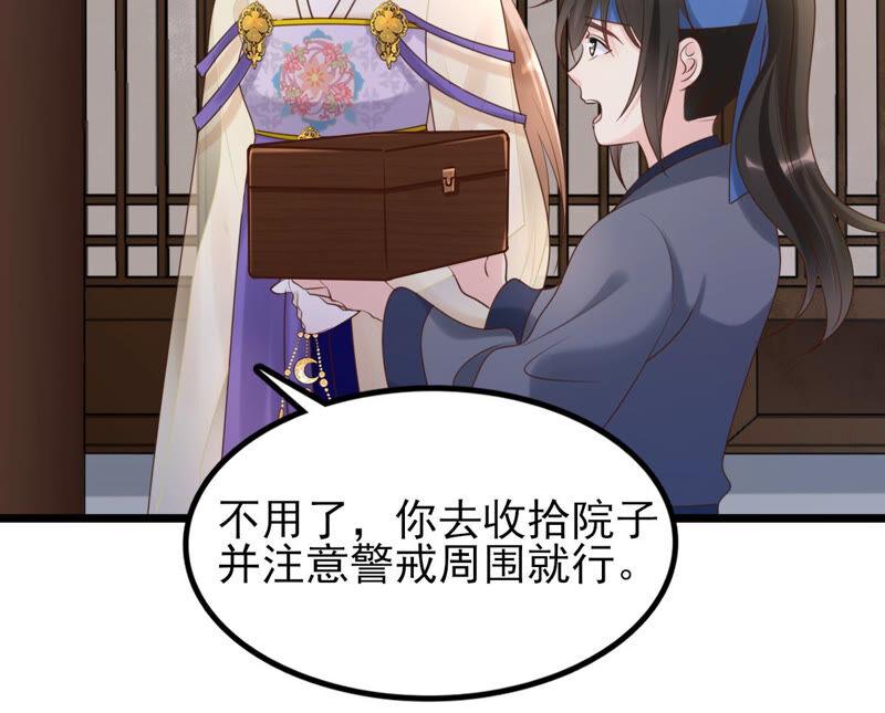 战神狂妃：凤倾天下韩漫全集-第106话 我们扯平了无删减无遮挡章节图片 