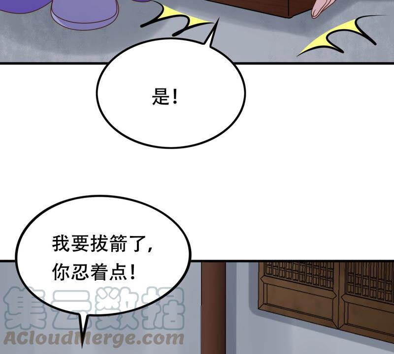 战神狂妃：凤倾天下韩漫全集-第106话 我们扯平了无删减无遮挡章节图片 