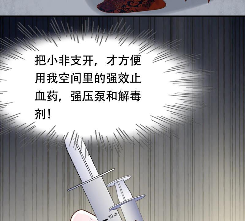 战神狂妃：凤倾天下韩漫全集-第106话 我们扯平了无删减无遮挡章节图片 