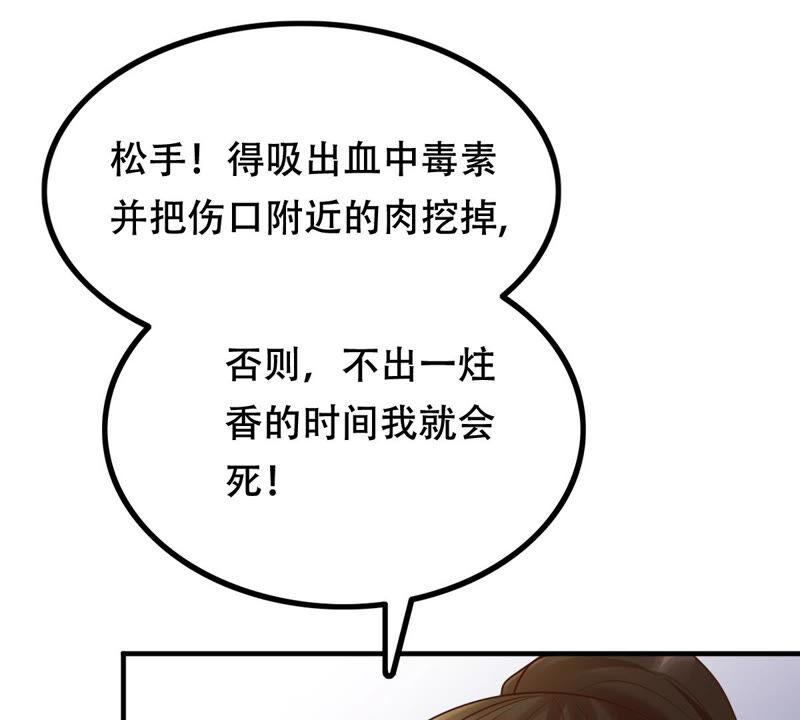 战神狂妃：凤倾天下韩漫全集-第106话 我们扯平了无删减无遮挡章节图片 