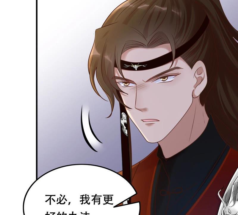 战神狂妃：凤倾天下韩漫全集-第106话 我们扯平了无删减无遮挡章节图片 