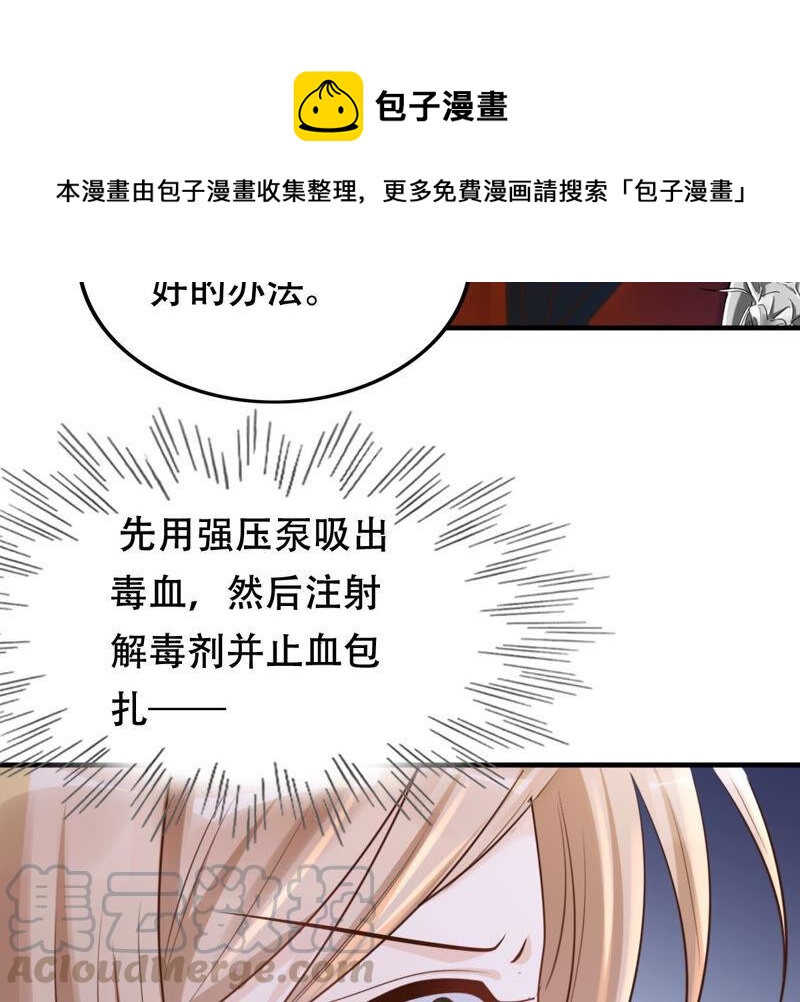 战神狂妃：凤倾天下韩漫全集-第106话 我们扯平了无删减无遮挡章节图片 