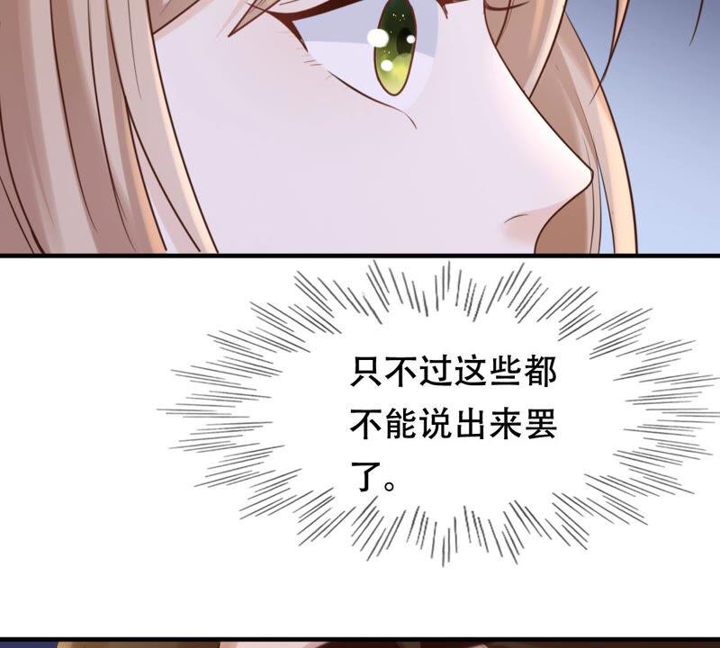 战神狂妃：凤倾天下韩漫全集-第106话 我们扯平了无删减无遮挡章节图片 