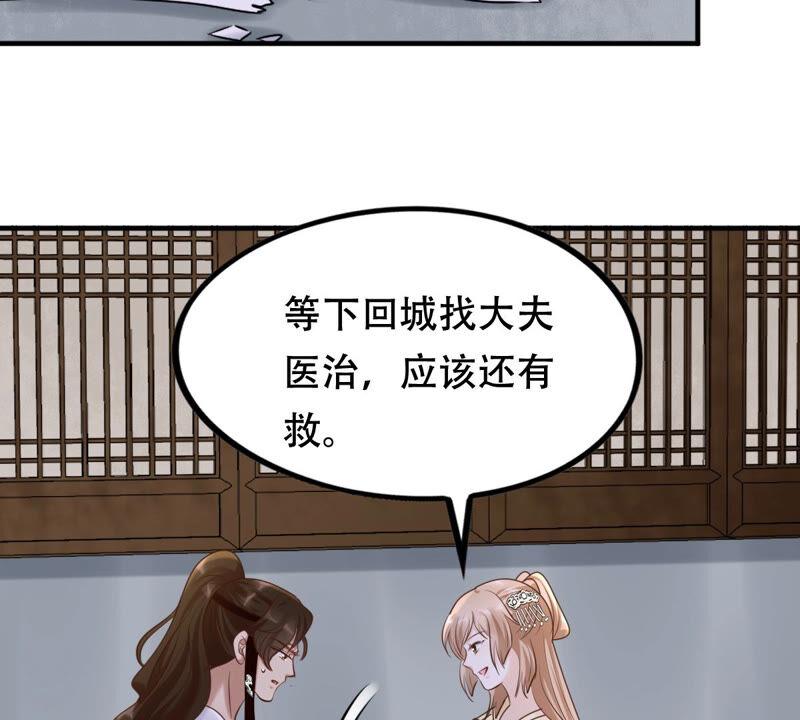 战神狂妃：凤倾天下韩漫全集-第106话 我们扯平了无删减无遮挡章节图片 