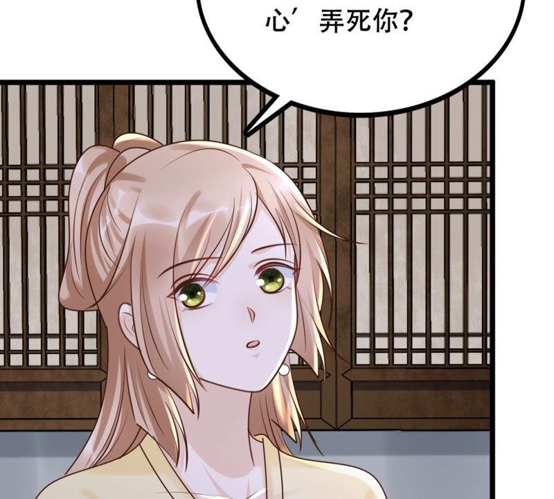 战神狂妃：凤倾天下韩漫全集-第106话 我们扯平了无删减无遮挡章节图片 