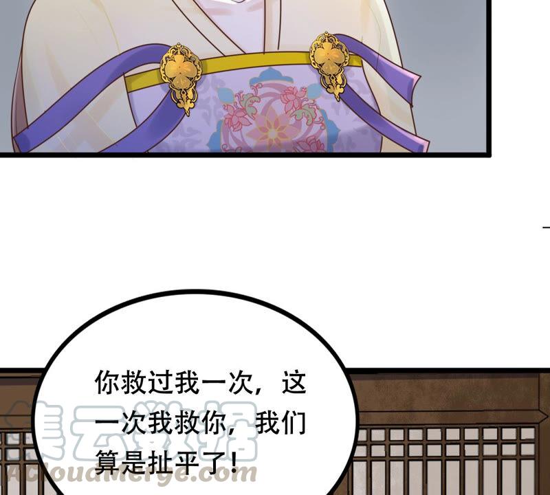 战神狂妃：凤倾天下韩漫全集-第106话 我们扯平了无删减无遮挡章节图片 