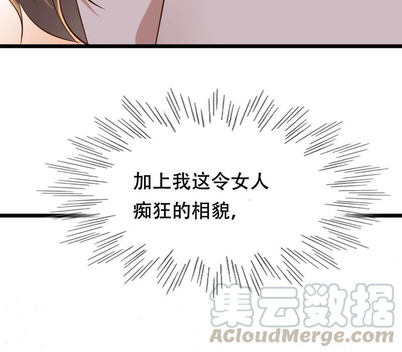 战神狂妃：凤倾天下韩漫全集-第106话 我们扯平了无删减无遮挡章节图片 