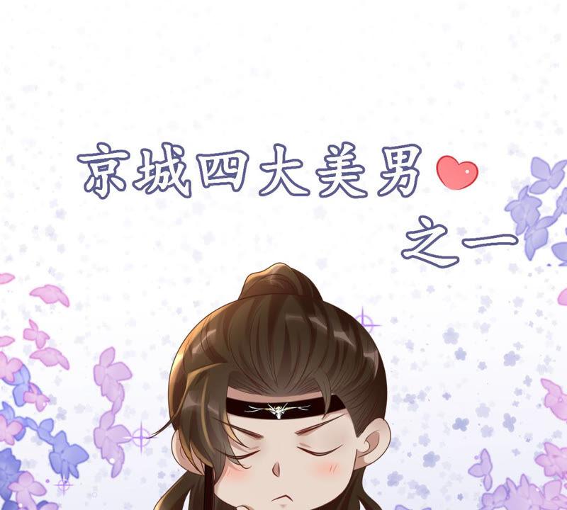 战神狂妃：凤倾天下韩漫全集-第106话 我们扯平了无删减无遮挡章节图片 