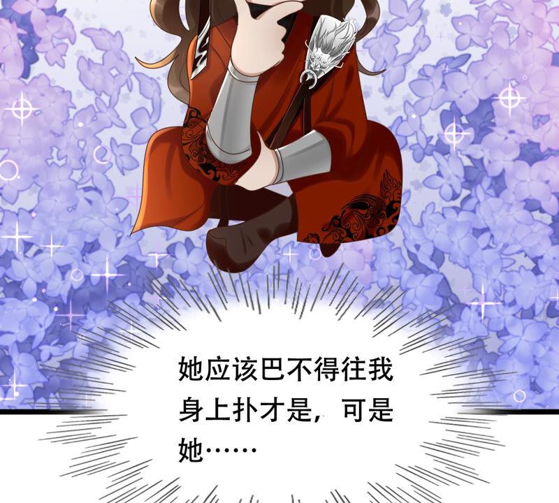 战神狂妃：凤倾天下韩漫全集-第106话 我们扯平了无删减无遮挡章节图片 