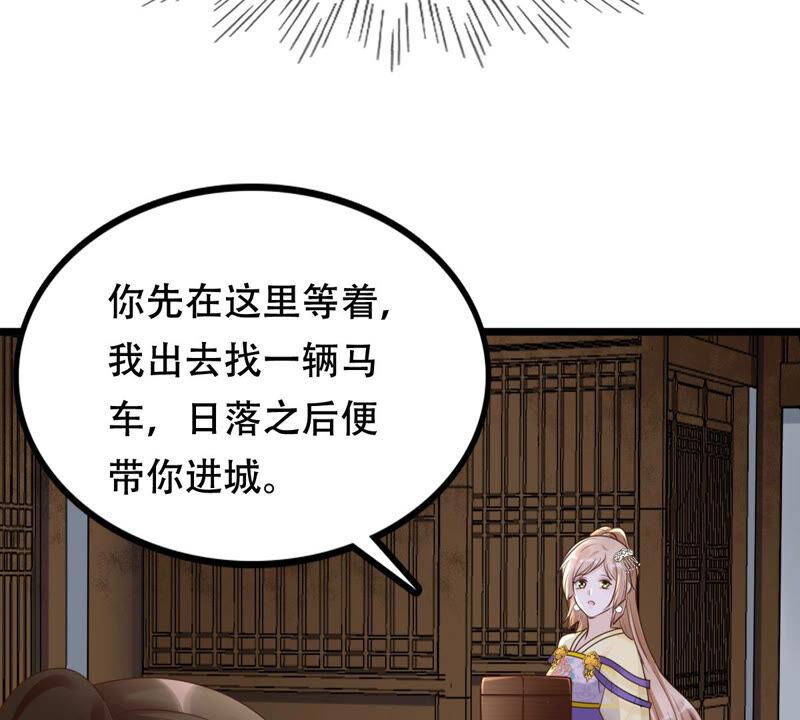 战神狂妃：凤倾天下韩漫全集-第106话 我们扯平了无删减无遮挡章节图片 
