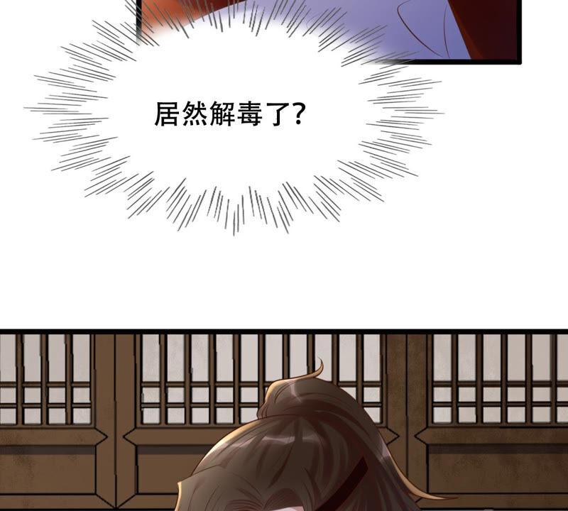 战神狂妃：凤倾天下韩漫全集-第106话 我们扯平了无删减无遮挡章节图片 