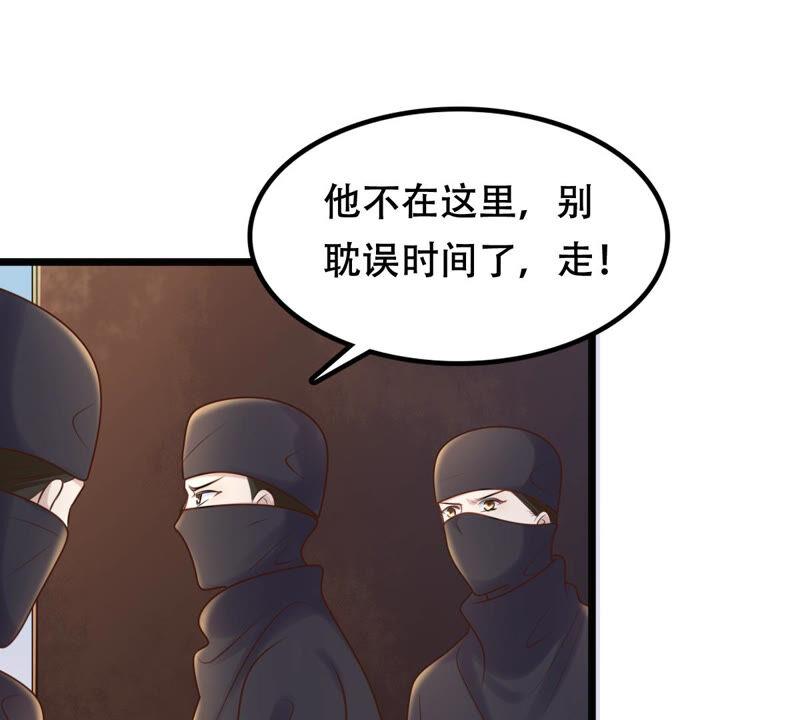 战神狂妃：凤倾天下韩漫全集-第106话 我们扯平了无删减无遮挡章节图片 