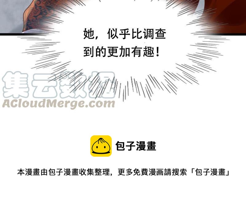 战神狂妃：凤倾天下韩漫全集-第106话 我们扯平了无删减无遮挡章节图片 