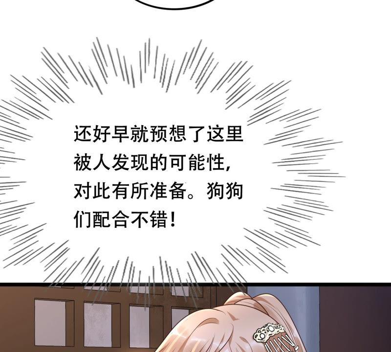 战神狂妃：凤倾天下韩漫全集-第106话 我们扯平了无删减无遮挡章节图片 