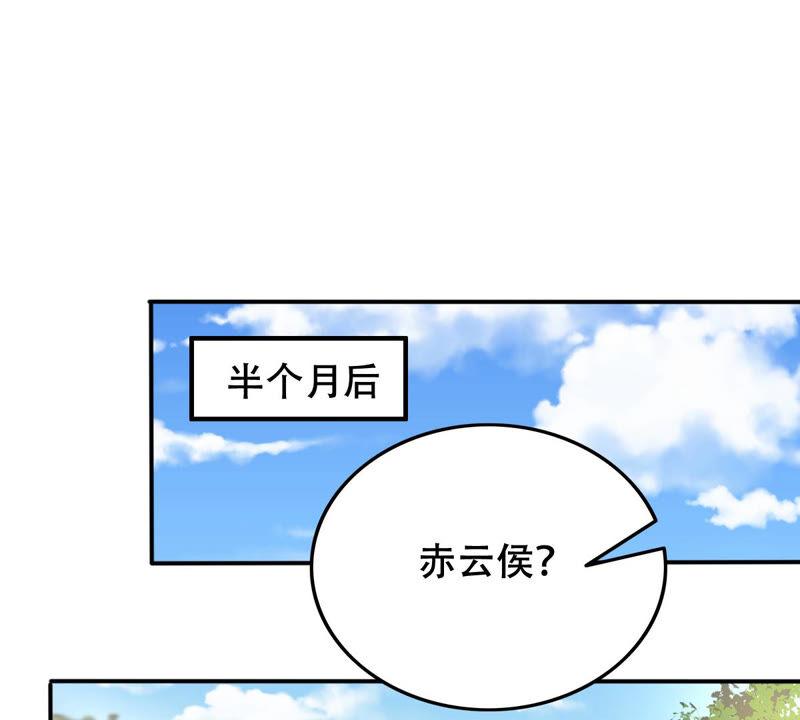 战神狂妃：凤倾天下韩漫全集-第107话 婚约无删减无遮挡章节图片 