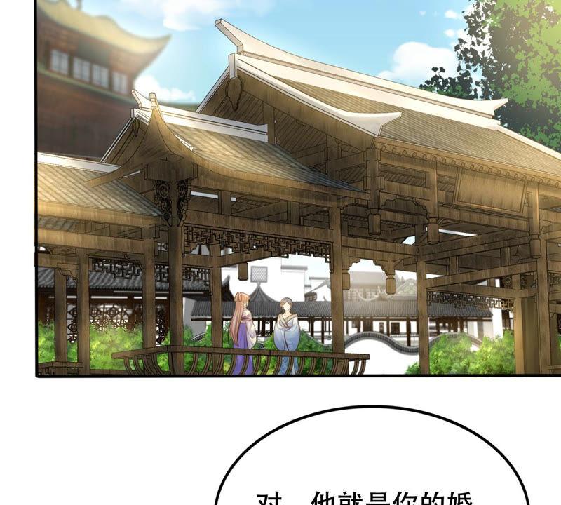 战神狂妃：凤倾天下韩漫全集-第107话 婚约无删减无遮挡章节图片 
