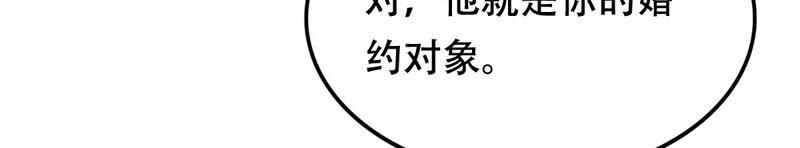 战神狂妃：凤倾天下韩漫全集-第107话 婚约无删减无遮挡章节图片 