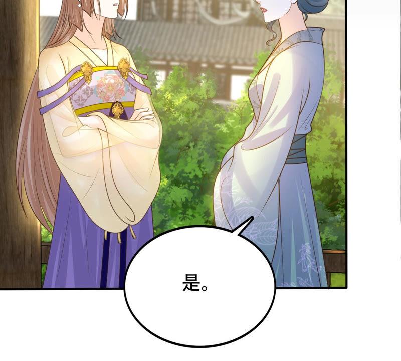 战神狂妃：凤倾天下韩漫全集-第107话 婚约无删减无遮挡章节图片 