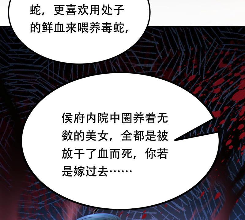 战神狂妃：凤倾天下韩漫全集-第107话 婚约无删减无遮挡章节图片 