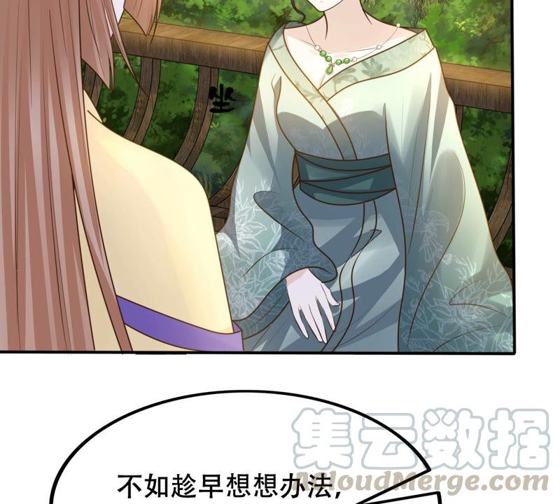 战神狂妃：凤倾天下韩漫全集-第107话 婚约无删减无遮挡章节图片 