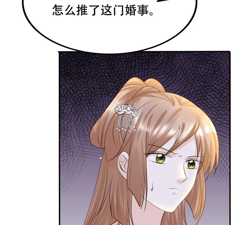 战神狂妃：凤倾天下韩漫全集-第107话 婚约无删减无遮挡章节图片 