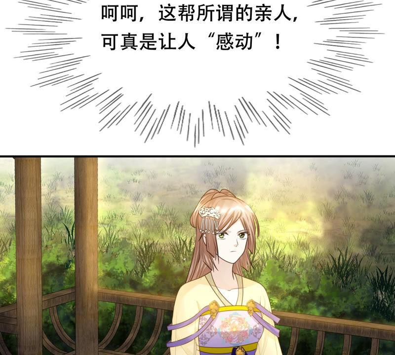 战神狂妃：凤倾天下韩漫全集-第107话 婚约无删减无遮挡章节图片 