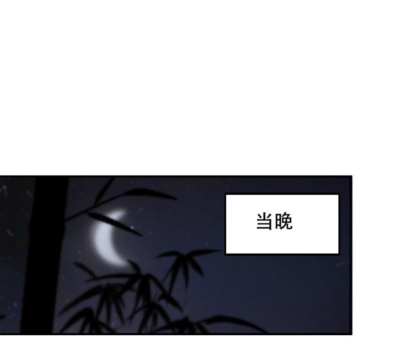 战神狂妃：凤倾天下韩漫全集-第107话 婚约无删减无遮挡章节图片 