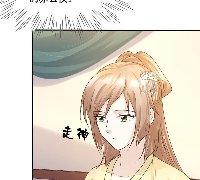 战神狂妃：凤倾天下韩漫全集-第107话 婚约无删减无遮挡章节图片 