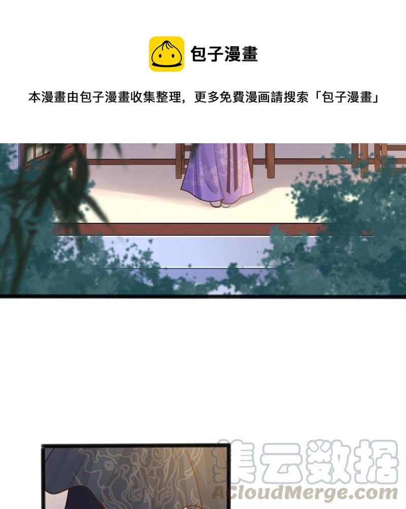 战神狂妃：凤倾天下韩漫全集-第107话 婚约无删减无遮挡章节图片 