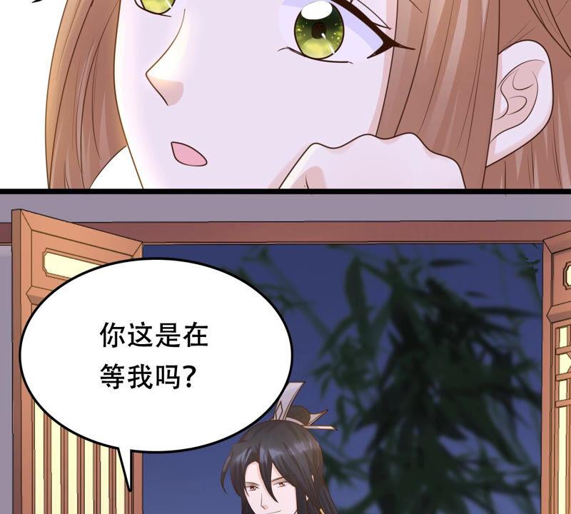 战神狂妃：凤倾天下韩漫全集-第107话 婚约无删减无遮挡章节图片 