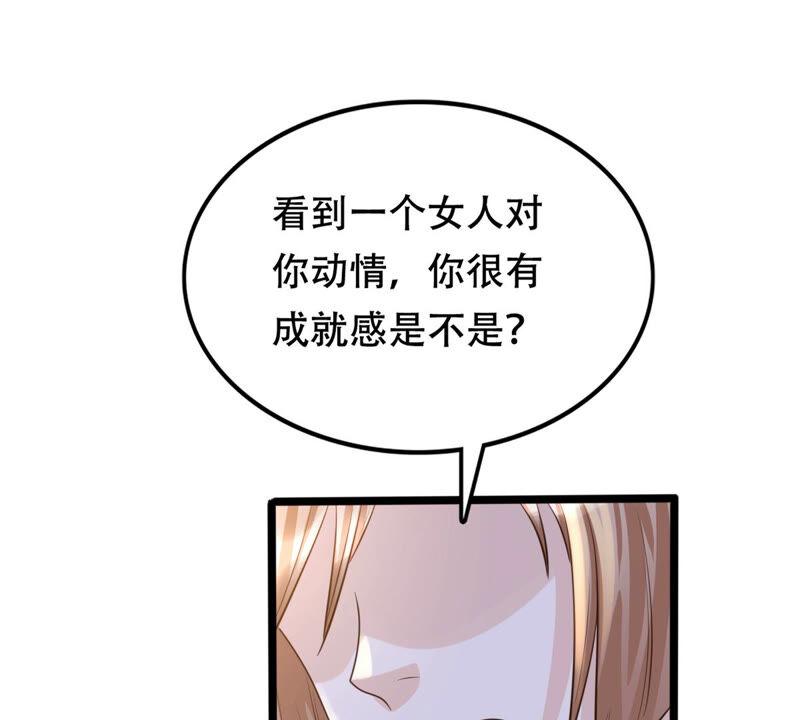 战神狂妃：凤倾天下韩漫全集-第107话 婚约无删减无遮挡章节图片 