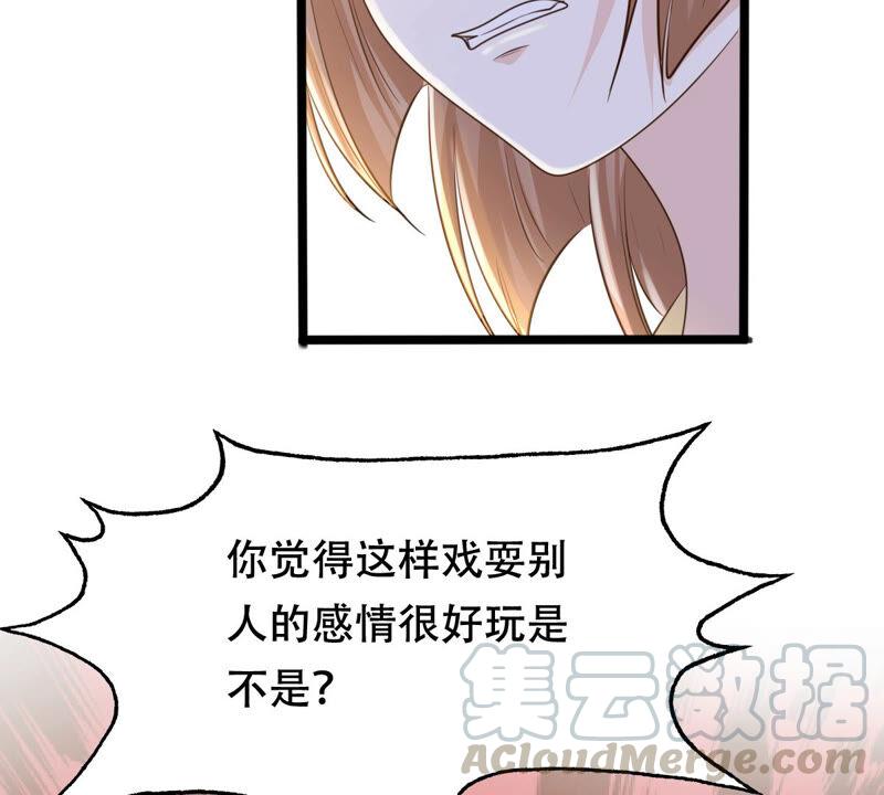 战神狂妃：凤倾天下韩漫全集-第107话 婚约无删减无遮挡章节图片 